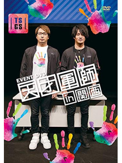 Various Artists - Event Dvd Tensai Gunshi?@In?@Kan [Edizione: Giappone]