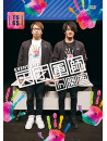 Various Artists - Event Dvd Tensai Gunshi?@In?@Kan [Edizione: Giappone]