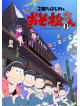 Various Artists - 2Ki Kara Hajimeru Osomatsu San Set (2 Blu-Ray) [Edizione: Giappone]