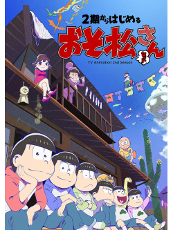 Various Artists - 2Ki Kara Hajimeru Osomatsu San Set (2 Blu-Ray) [Edizione: Giappone]