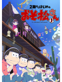 Various Artists - 2Ki Kara Hajimeru Osomatsu San Set (2 Blu-Ray) [Edizione: Giappone]