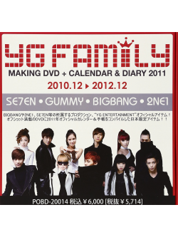 Various - Yg Family Making Dvd + Calendar & Diary 2011 [Edizione: Giappone]