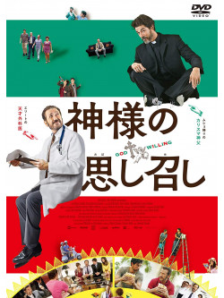 Se Dio Vuole [Edizione: Giappone] [ITA]