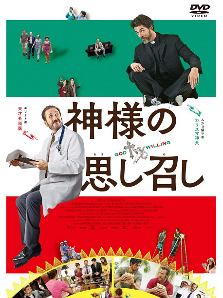 Se Dio Vuole [Edizione: Giappone] [ITA]