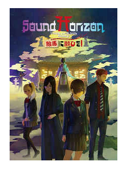 Sound Horizon - [Emma Ni Negahi Wo!](Prologue Edition) [Edizione: Giappone]