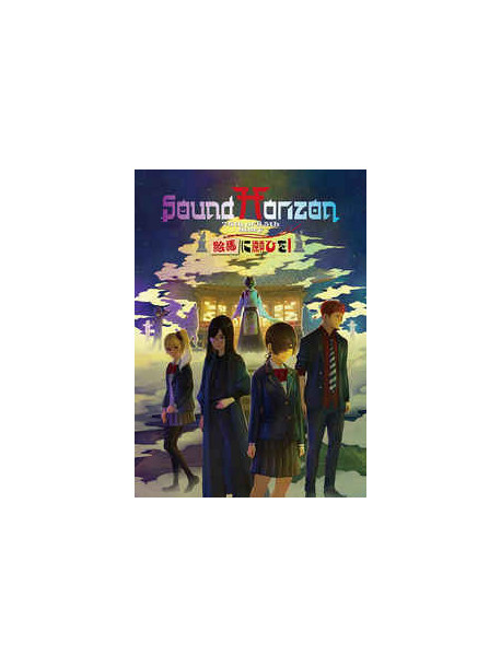Sound Horizon - [Emma Ni Negahi Wo!](Prologue Edition) [Edizione: Giappone]