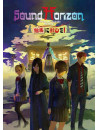 Sound Horizon - [Emma Ni Negahi Wo!](Prologue Edition) [Edizione: Giappone]