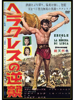 Ercole E La Regina Di Lidia [Edizione: Giappone] [ITA]