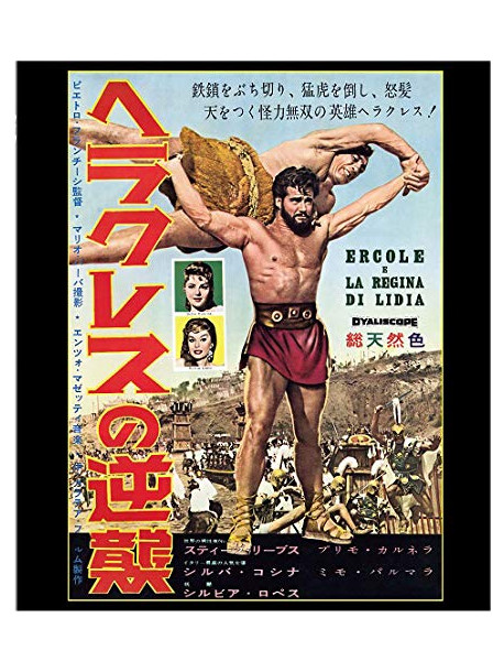 Ercole E La Regina Di Lidia [Edizione: Giappone] [ITA]