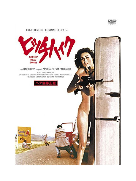 Autostop Rosso Sangue [Edizione: Giappone] [ITA]