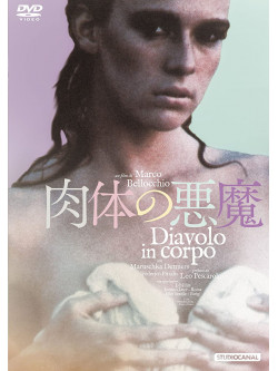 Diavolo In Corpo [Edizione: Giappone] [ITA]
