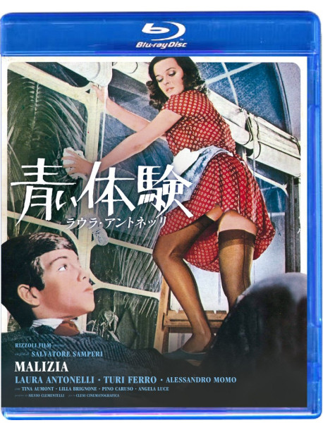 Malizia [Edizione: Giappone] [ITA]