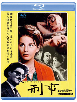 Maledetto Imbroglio (Un) [Edizione: Giappone] [ITA]