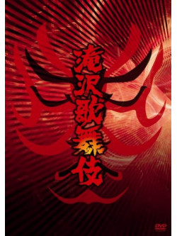 Takizawa, Hideaki - Takizawa Kabuki (3 Dvd) [Edizione: Giappone]