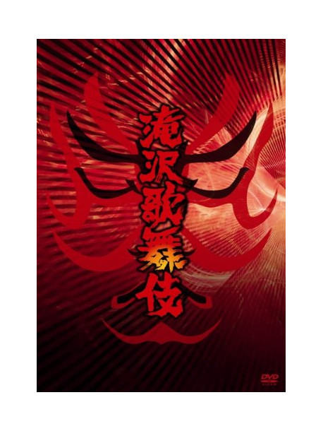 Takizawa, Hideaki - Takizawa Kabuki (3 Dvd) [Edizione: Giappone]