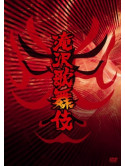 Takizawa, Hideaki - Takizawa Kabuki (3 Dvd) [Edizione: Giappone]