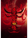 Takizawa, Hideaki - Takizawa Kabuki (3 Dvd) [Edizione: Giappone]