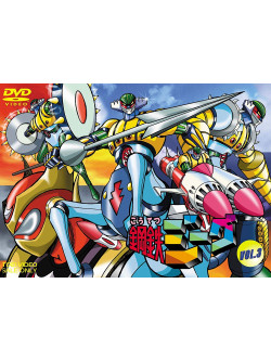 Koutetsu Jigu Vol.3 (2 Dvd) [Edizione: Giappone]