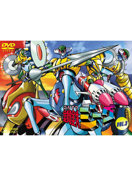Koutetsu Jigu Vol.3 (2 Dvd) [Edizione: Giappone]