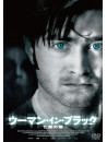 Daniel Radcliffe - The Woman In Black [Edizione: Giappone]