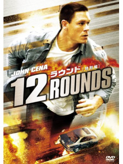 John Cena - 12 Rounds [Edizione: Giappone]