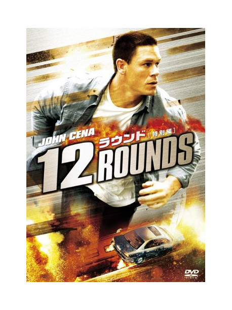John Cena - 12 Rounds [Edizione: Giappone]