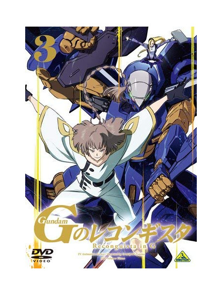 Yatate Hajime - Gundam Reconguista In G 3 [Edizione: Giappone]