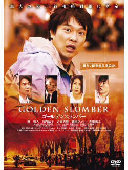 Sakai Masato - Golden Slumber [Edizione: Giappone]