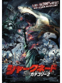 Ian Ziering - Sharknado2:The Second One [Edizione: Giappone]