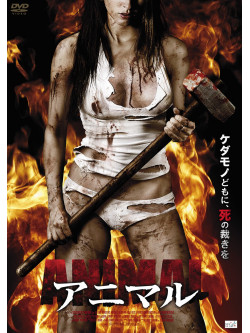 Hanna Oldenburg - We Are Monsters [Edizione: Giappone]