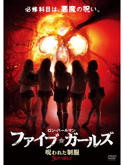 Ron Perlman - Five Girls [Edizione: Giappone]