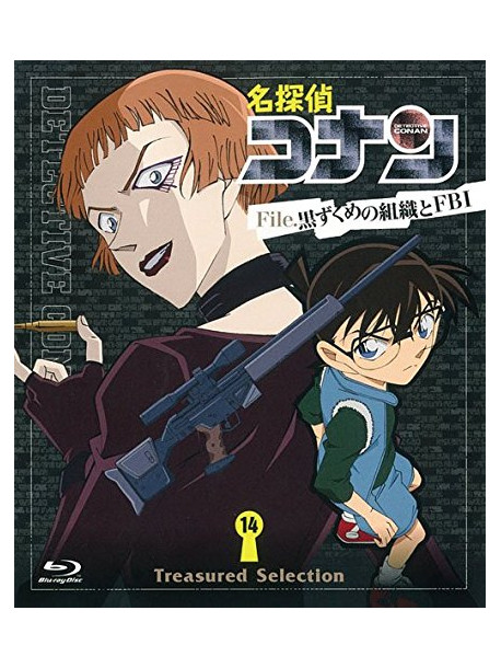 Aoyama Gosho - Detective Conan Treasured Selection File.Kuro Zukume No Soshiki To Fbi 1 [Edizione: Giappone]