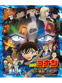 Aoyama Gosho - Gekijou Ban Detective Conan Junkoku No Nightmare [Edizione: Giappone]