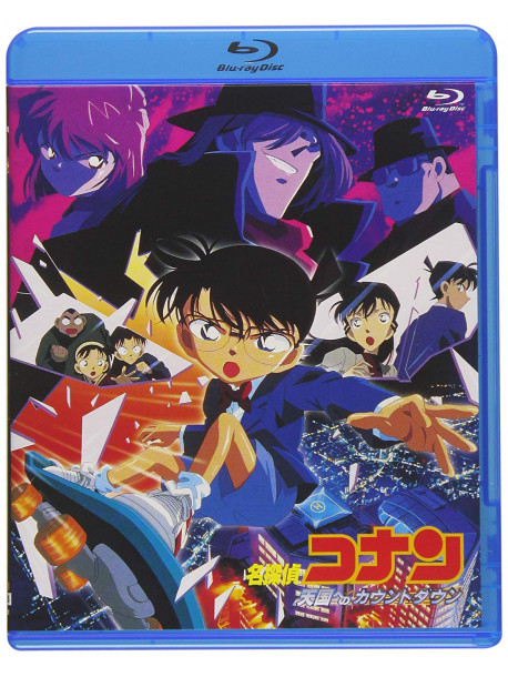 Aoyama Gosho - Gekijou Ban Detective Conan Tengoku He No Count Down [Edizione: Giappone]