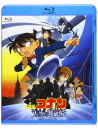 Aoyama Gosho - Gekijou Ban Detective Conan The Lost Ship In The Sky [Edizione: Giappone]