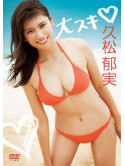 Hisamatsu Ikumi - Daisuki [Edizione: Giappone]