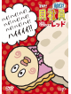 Toho Cinemas Ltd. - Zip! Presents[Asa Dayo!Kai Shain]Best Selection Red [Edizione: Giappone]