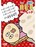Toho Cinemas Ltd. - Zip! Presents[Asa Dayo!Kai Shain]Best Selection Red [Edizione: Giappone]
