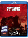 Anthony Perkins - Psycho 3 [Edizione: Giappone]