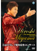 Miyama, Hiroshi - 7Th Anniversary Concert             Rt [Edizione: Giappone]