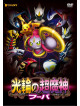 (Kids) - Movie-Pocket Monster Xy Kourin       No Chou Majin Fupa (2 Dvd) [Edizione: Giappone]