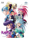 Kajishima Masaki - Tenchi Muyou!Ryououkii Ova 2. Blu-Ray Set (2 Blu-Ray) [Edizione: Giappone]