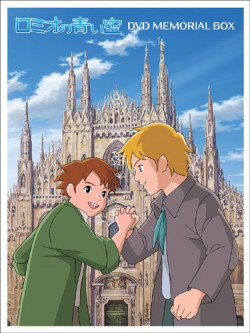 Lisa Tetzner - Romio No Aoi Sora Dvd Memorial Box (8 Dvd) [Edizione: Giappone]