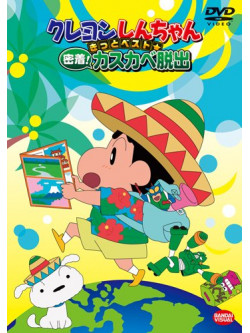 Usui Yoshito - Crayon Shinchan Kitto Best Micchaku!Kasukabe Dasshutsu (2 Dvd) [Edizione: Giappone]