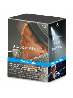 Oda, Kazumasa - Kaze No You Ni Uta Ga Nagareteita (Kanzen Ban) (4 Blu-Ray) [Edizione: Giappone]