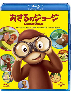 Will Ferrell - Curious George [Edizione: Giappone]