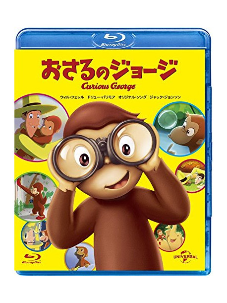 Will Ferrell - Curious George [Edizione: Giappone]