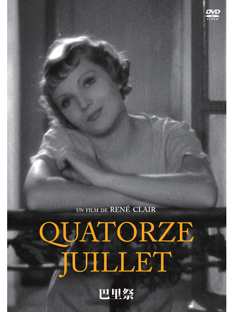 Annabella - Quatorze Juillet [Edizione: Giappone]