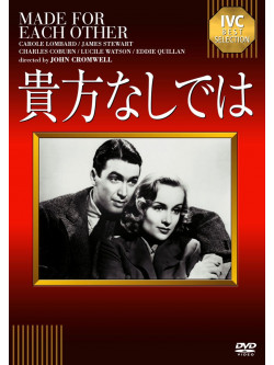 Carole Lombard - Made For Each Other [Edizione: Giappone]