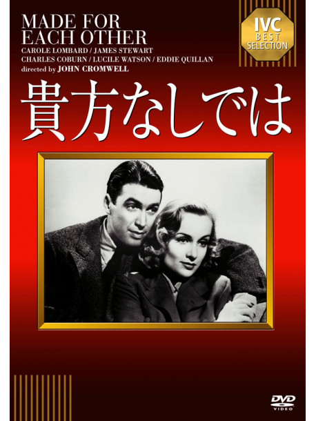 Carole Lombard - Made For Each Other [Edizione: Giappone]